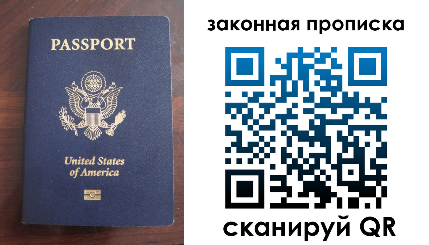 временная регистрация поиск в Калачинске