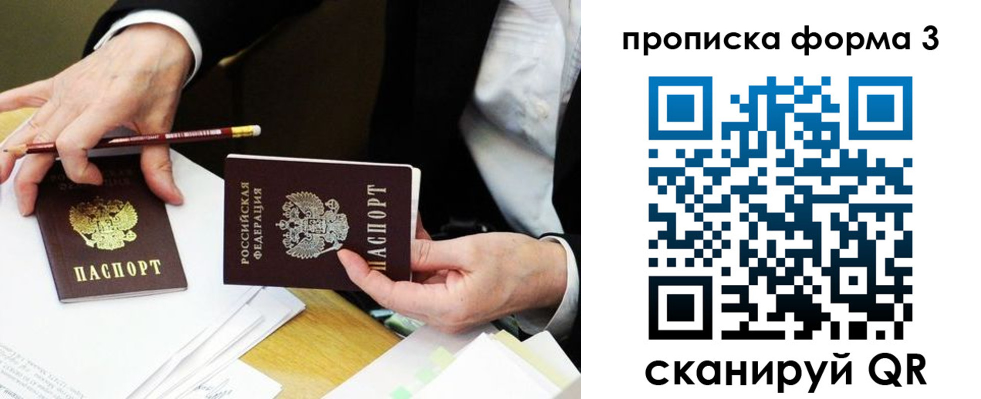 прописка для военкомата в Калачинске