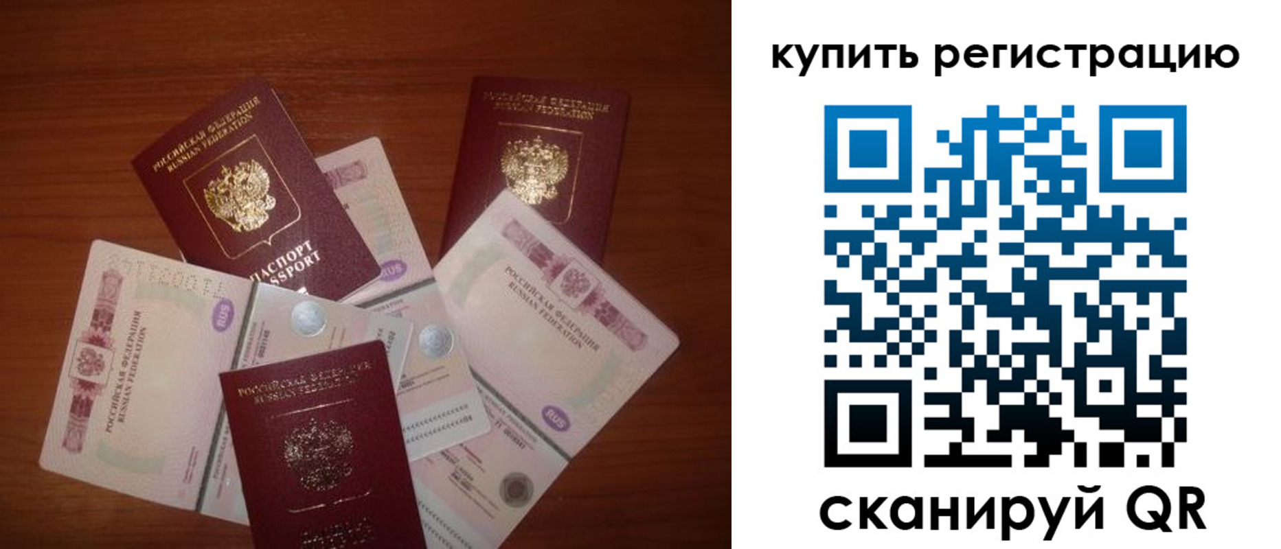 временная регистрация гарантия в Калачинске