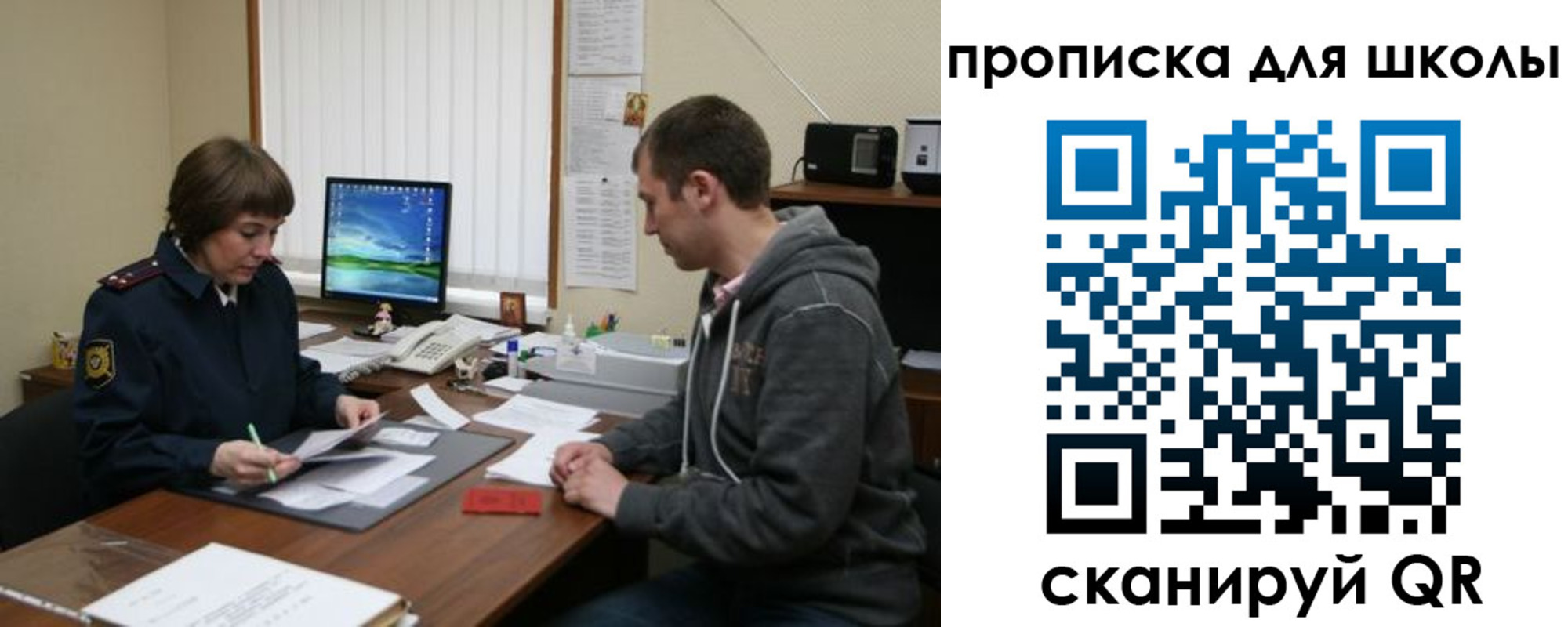временная регистрация поиск в Калачинске