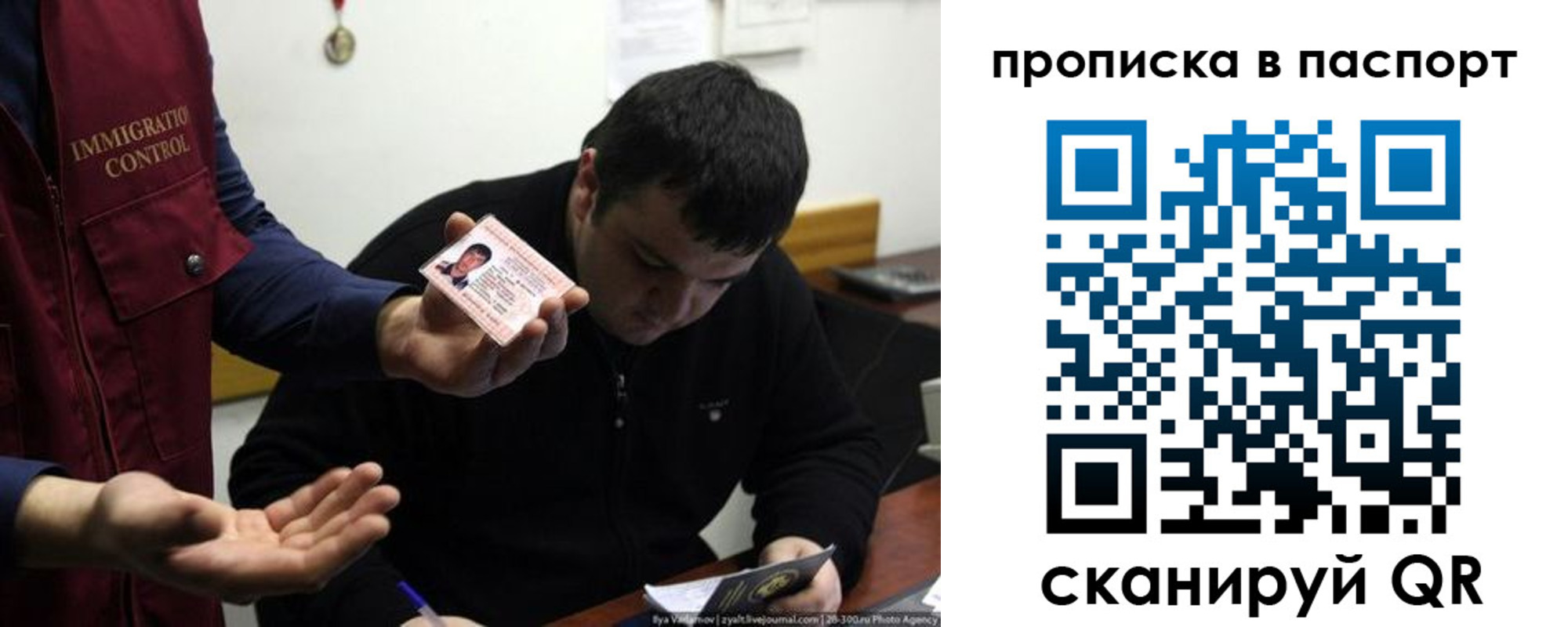 временная регистрация для школы в Калачинске