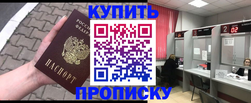 временная регистрация гарантия в Калачинске